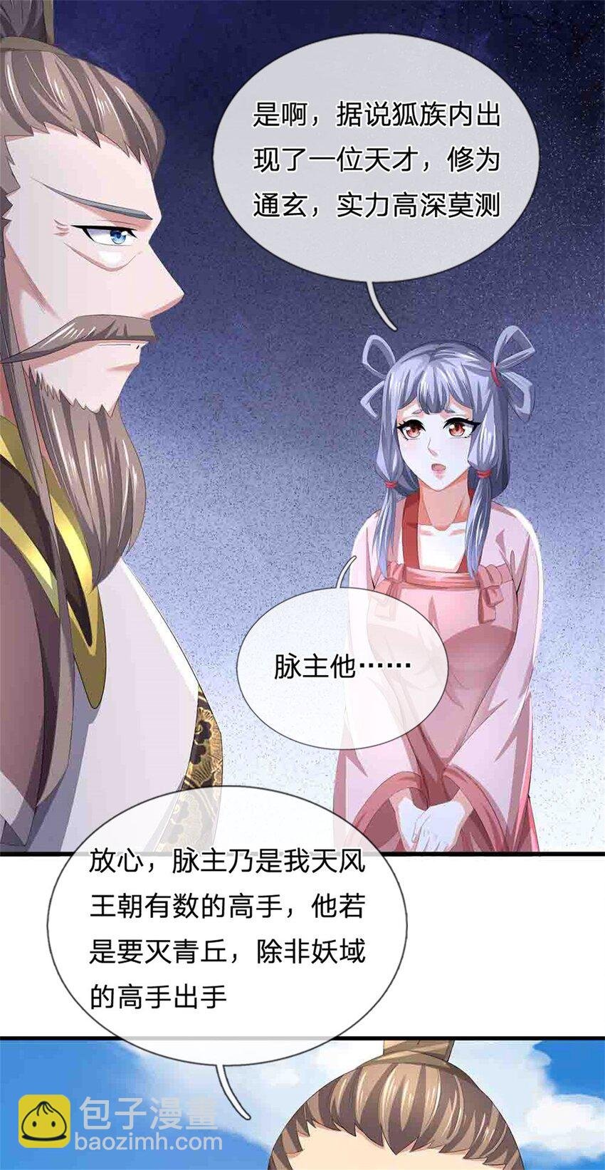 第112话 不分青红皂白