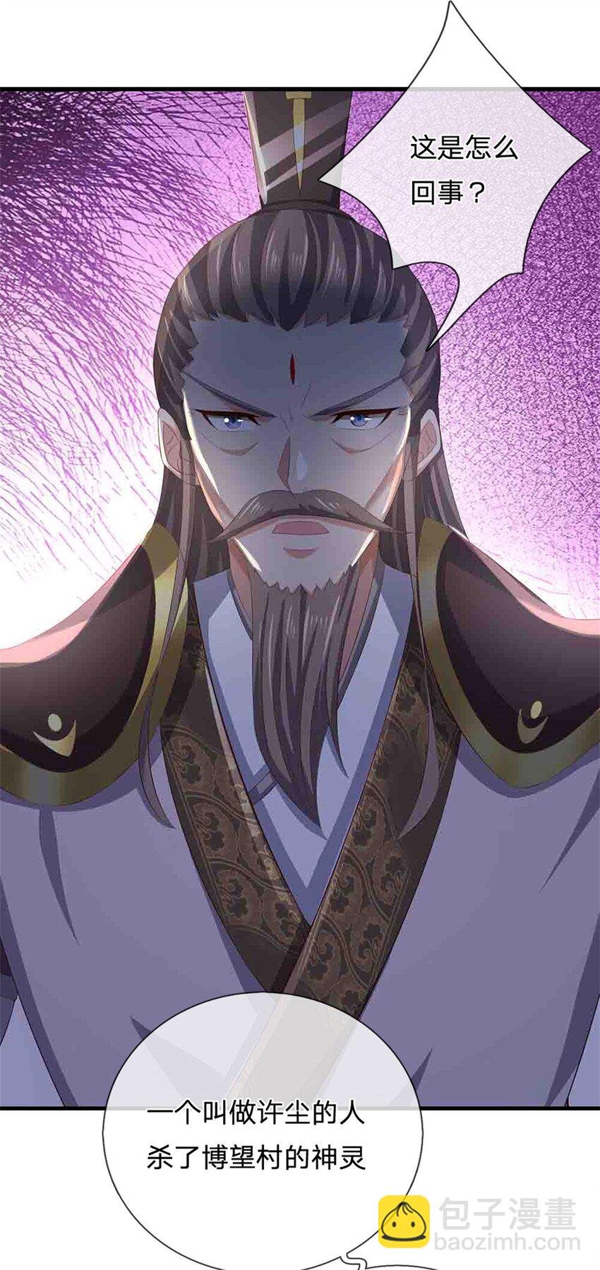 第112话 不分青红皂白