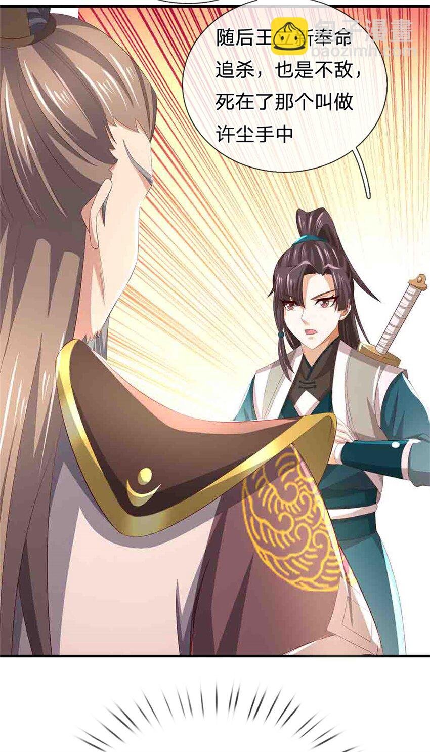 第112话 不分青红皂白