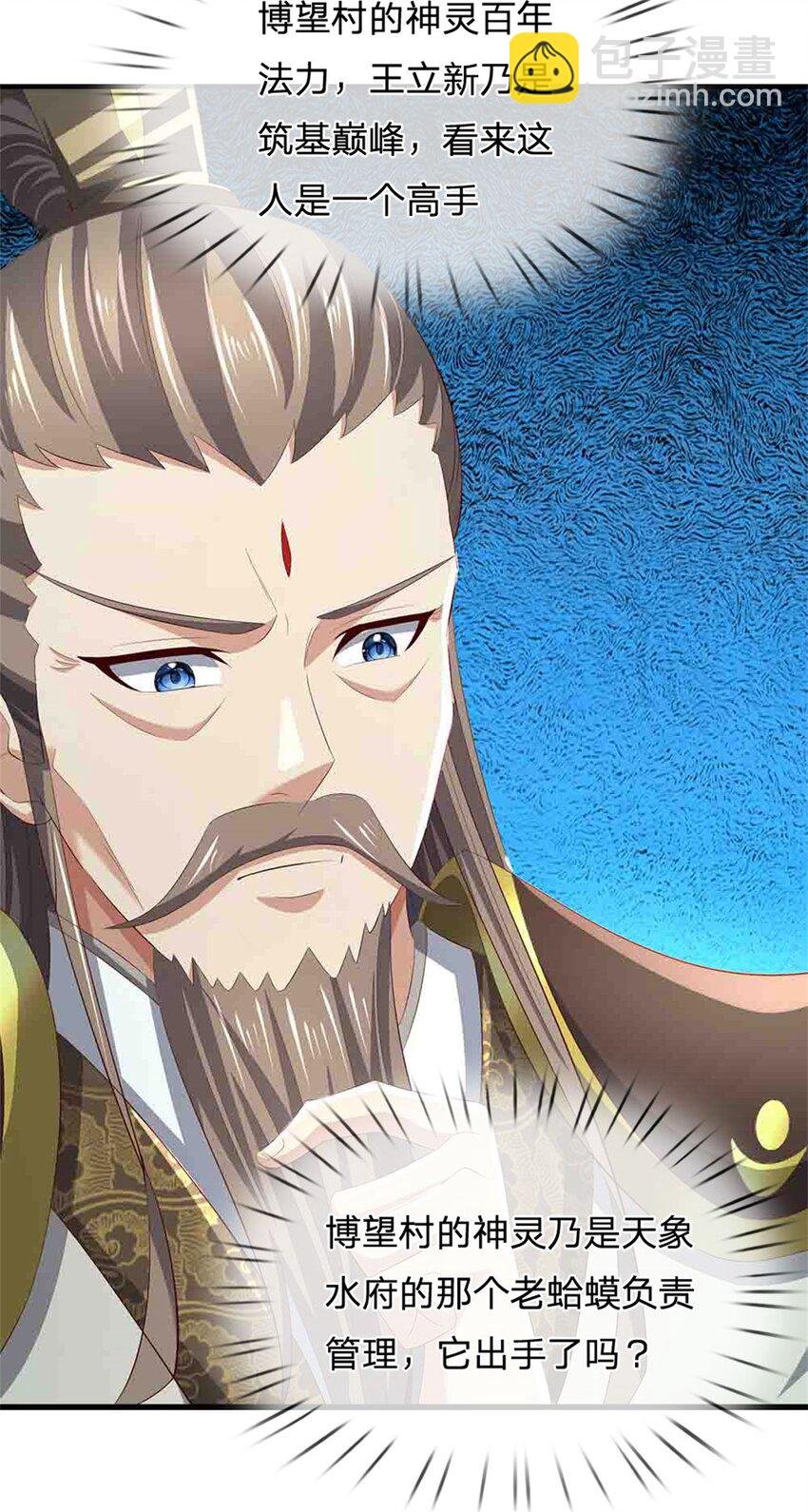 第112话 不分青红皂白