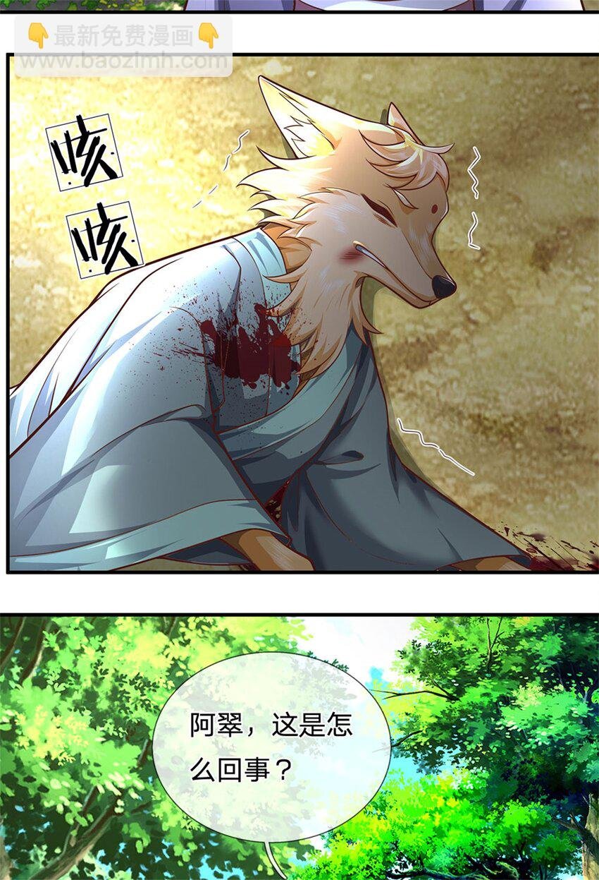 第112话 不分青红皂白