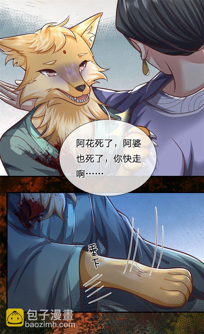 第112话 不分青红皂白