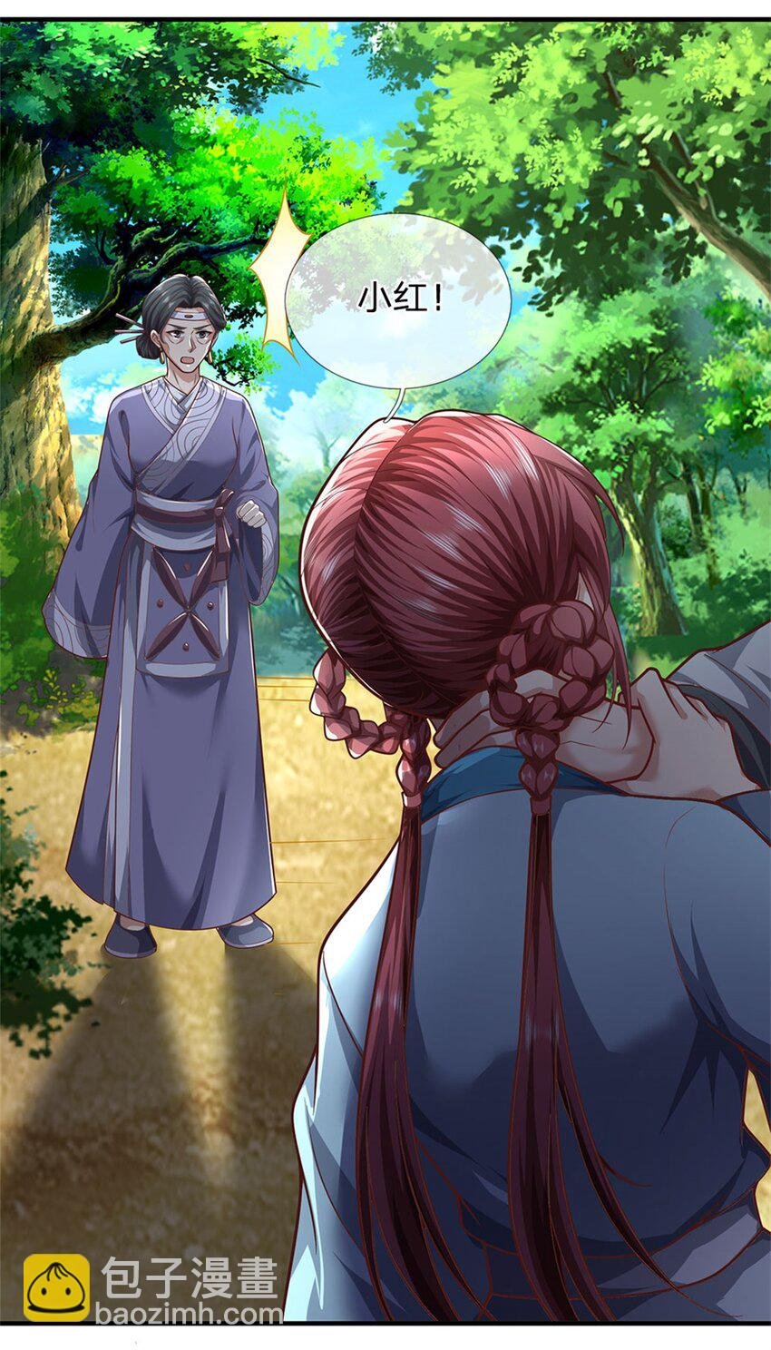 第113话 真是阴魂不散