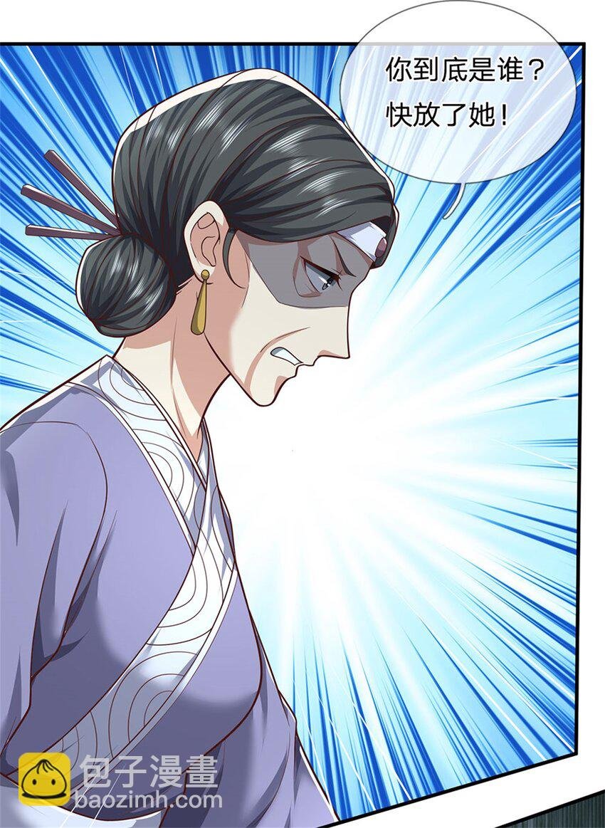 第113话 真是阴魂不散