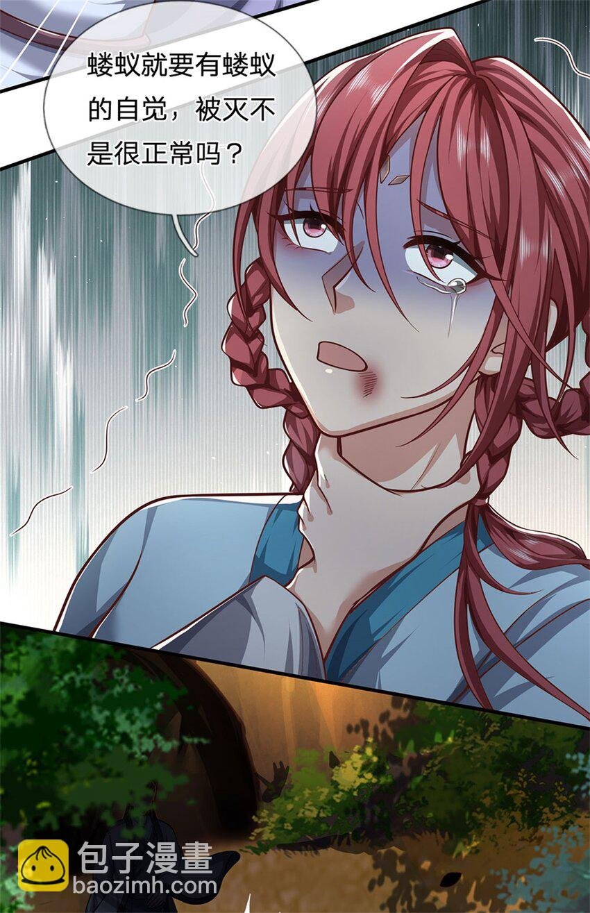 第113话 真是阴魂不散