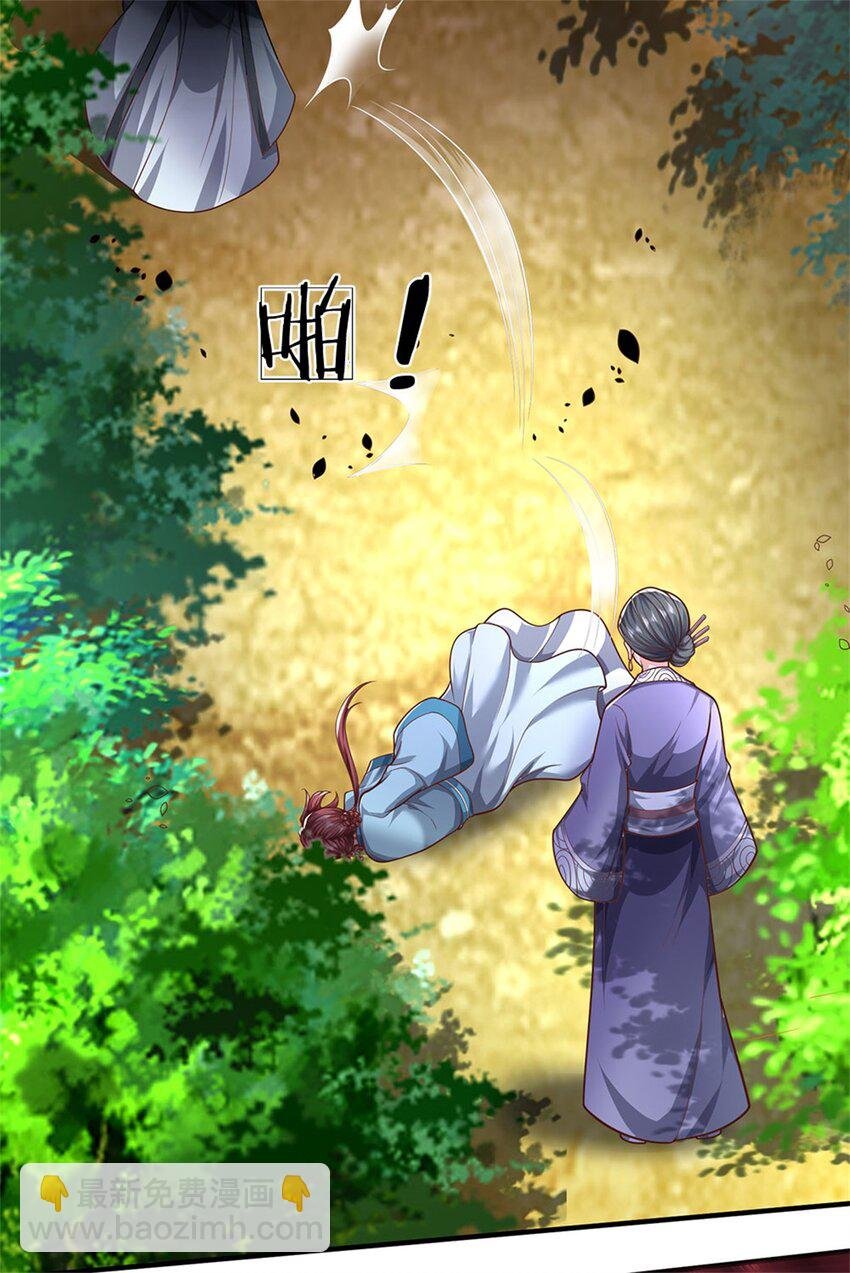 第113话 真是阴魂不散