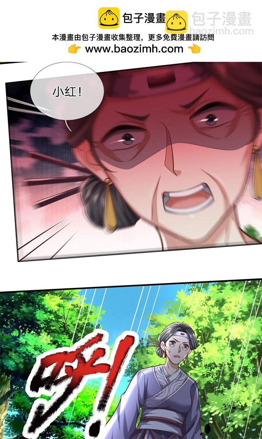 第113话 真是阴魂不散