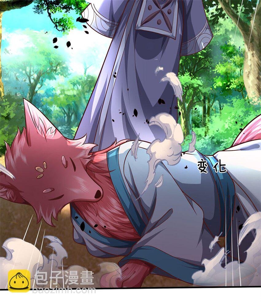 第113话 真是阴魂不散