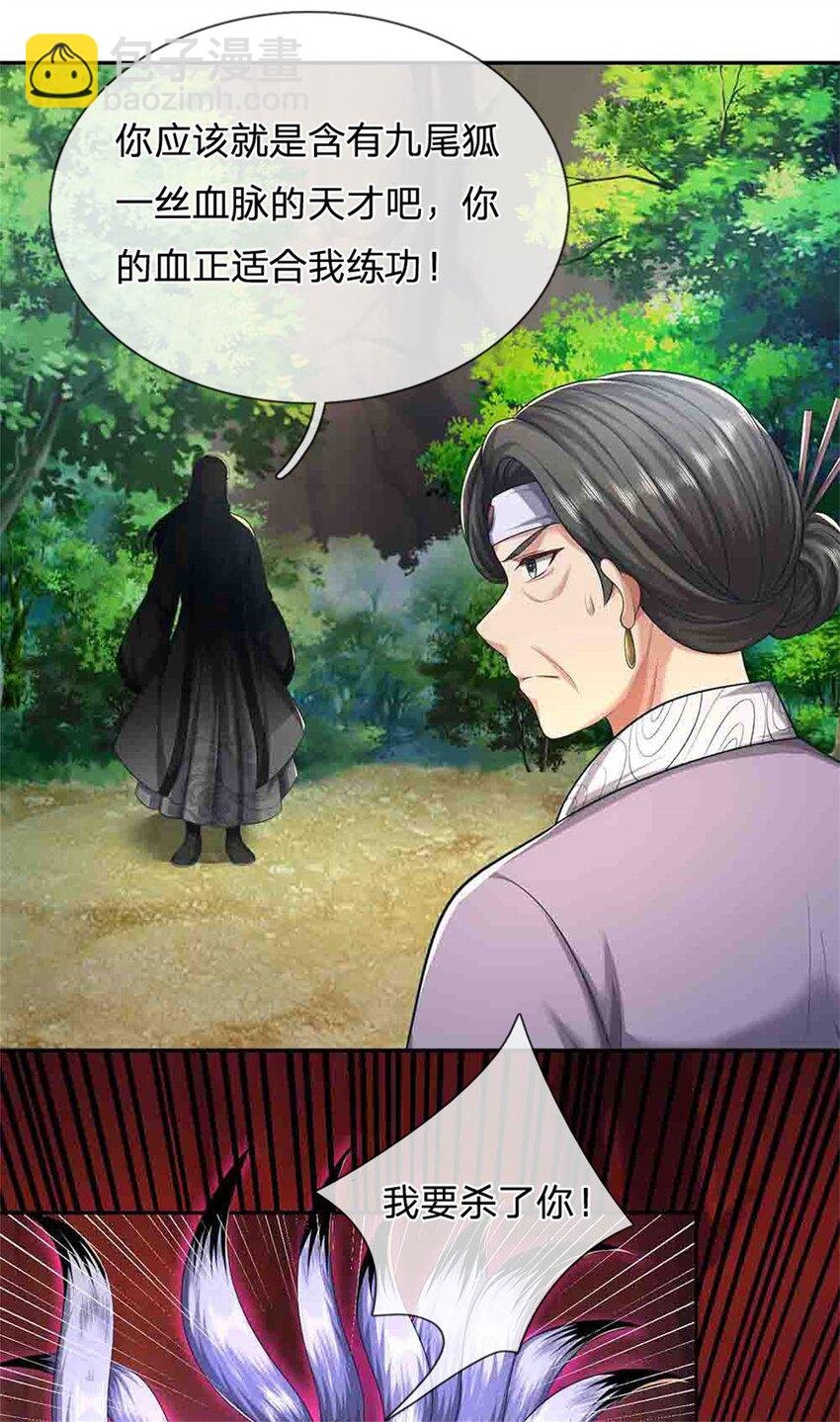 第113话 真是阴魂不散