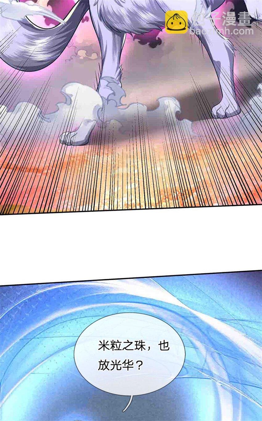 第113话 真是阴魂不散