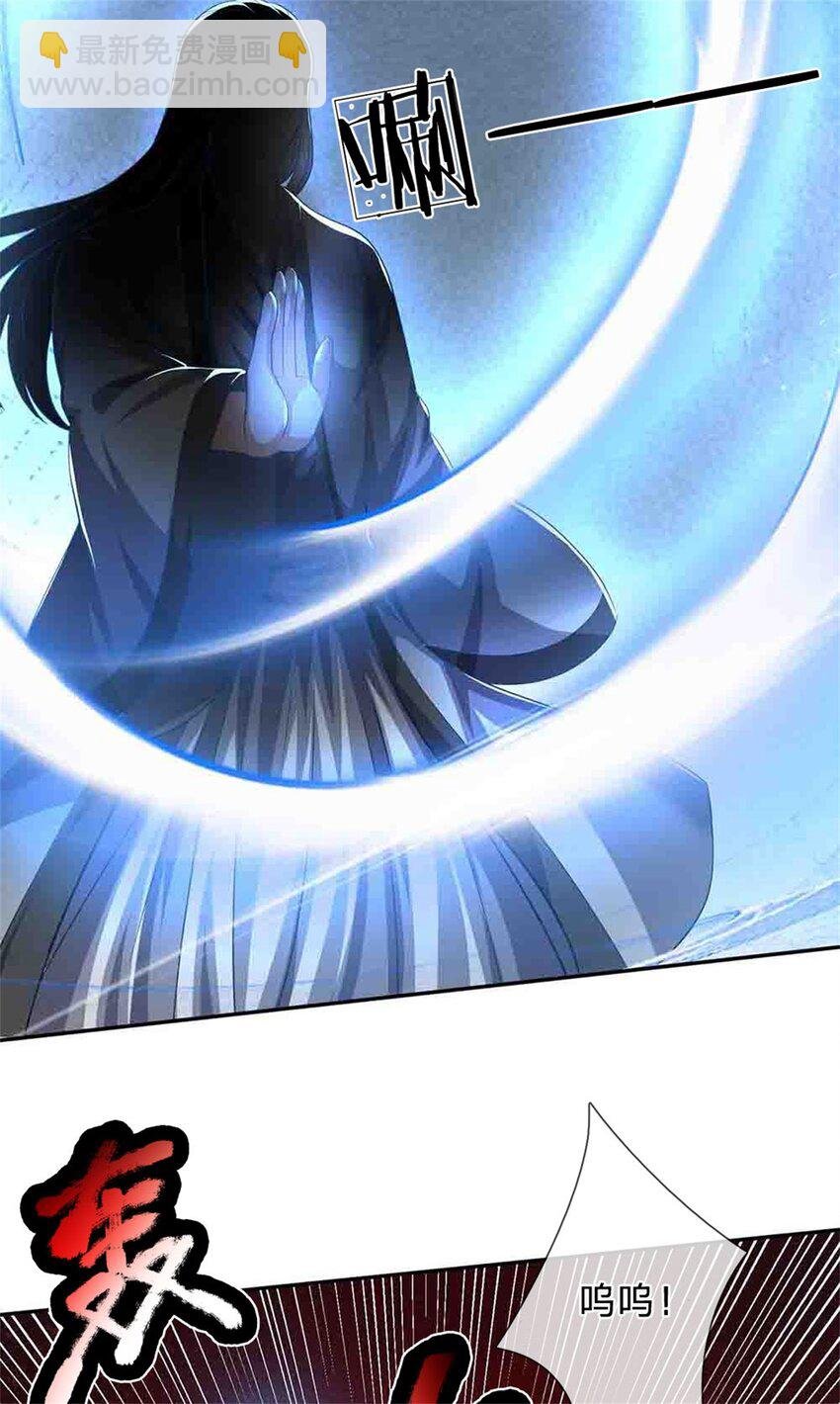 第113话 真是阴魂不散