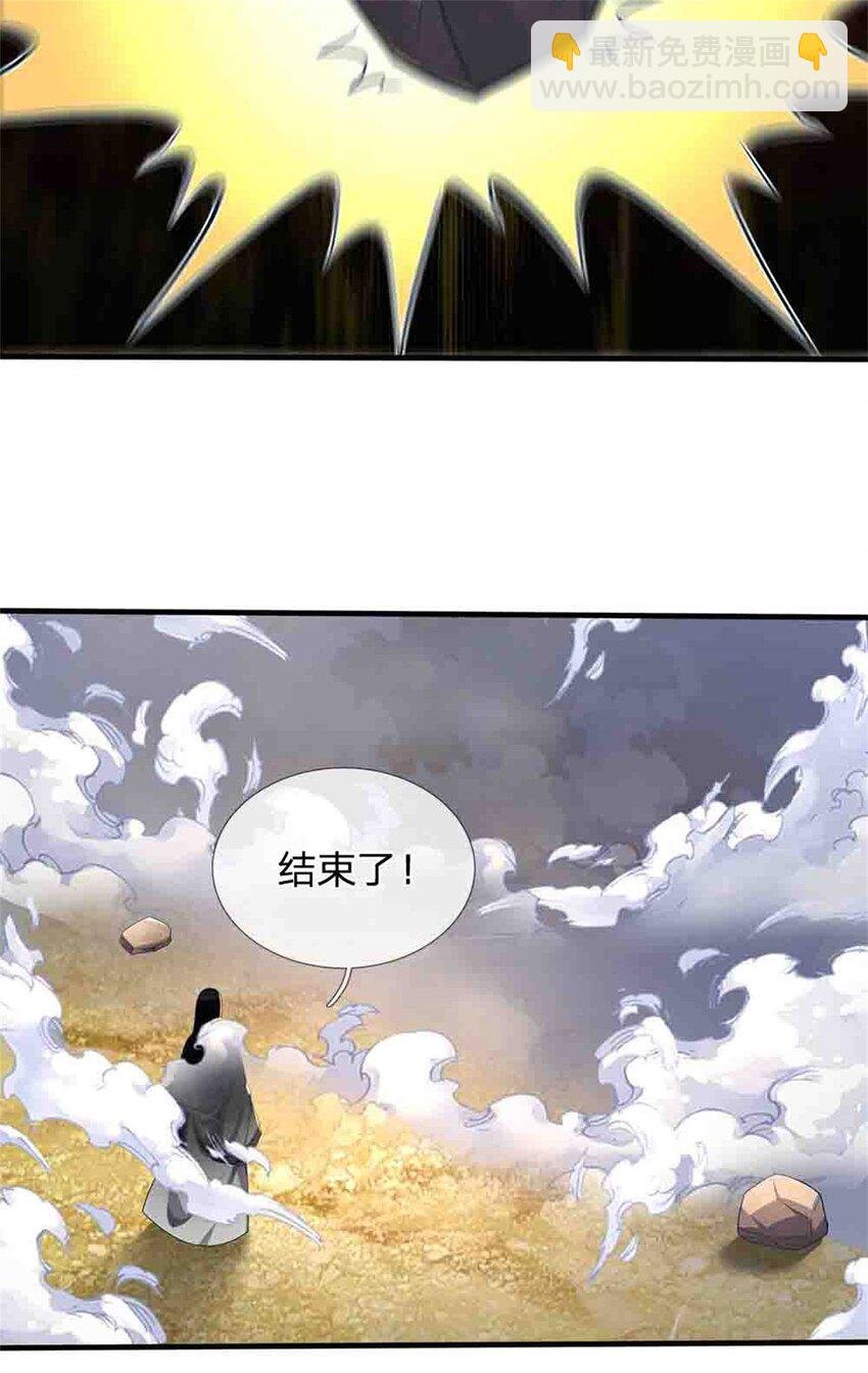 第113话 真是阴魂不散
