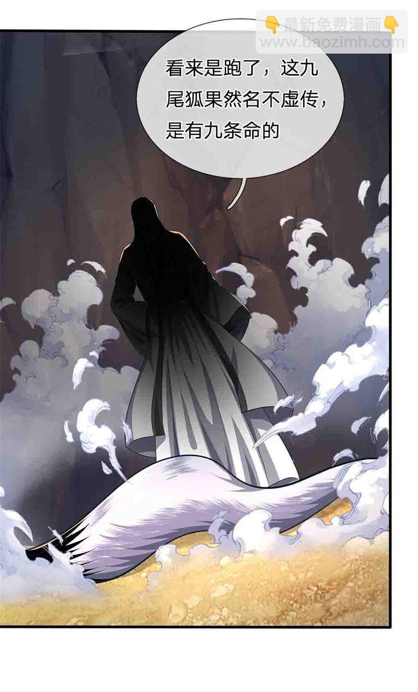 第113话 真是阴魂不散