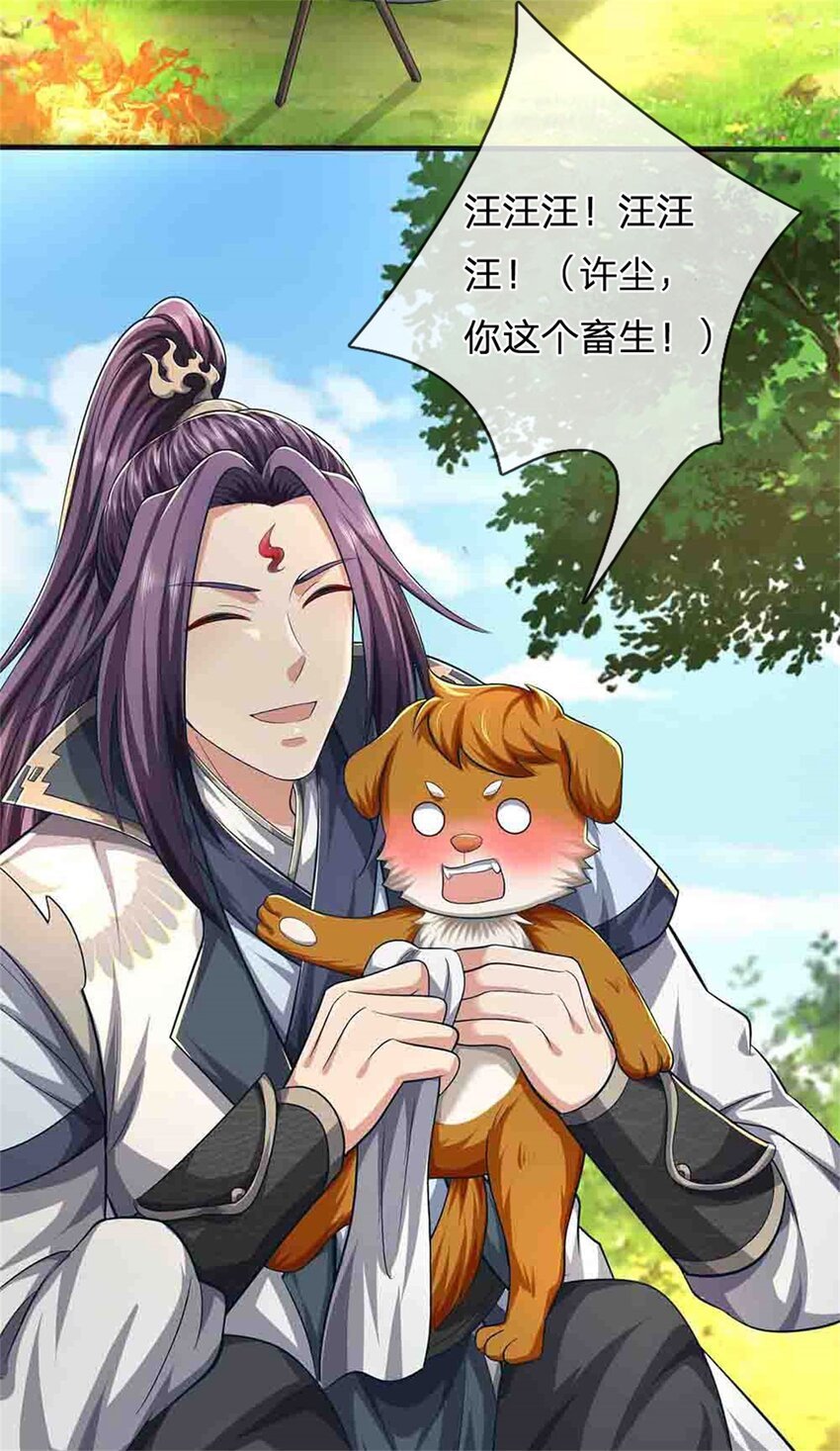 第113话 真是阴魂不散