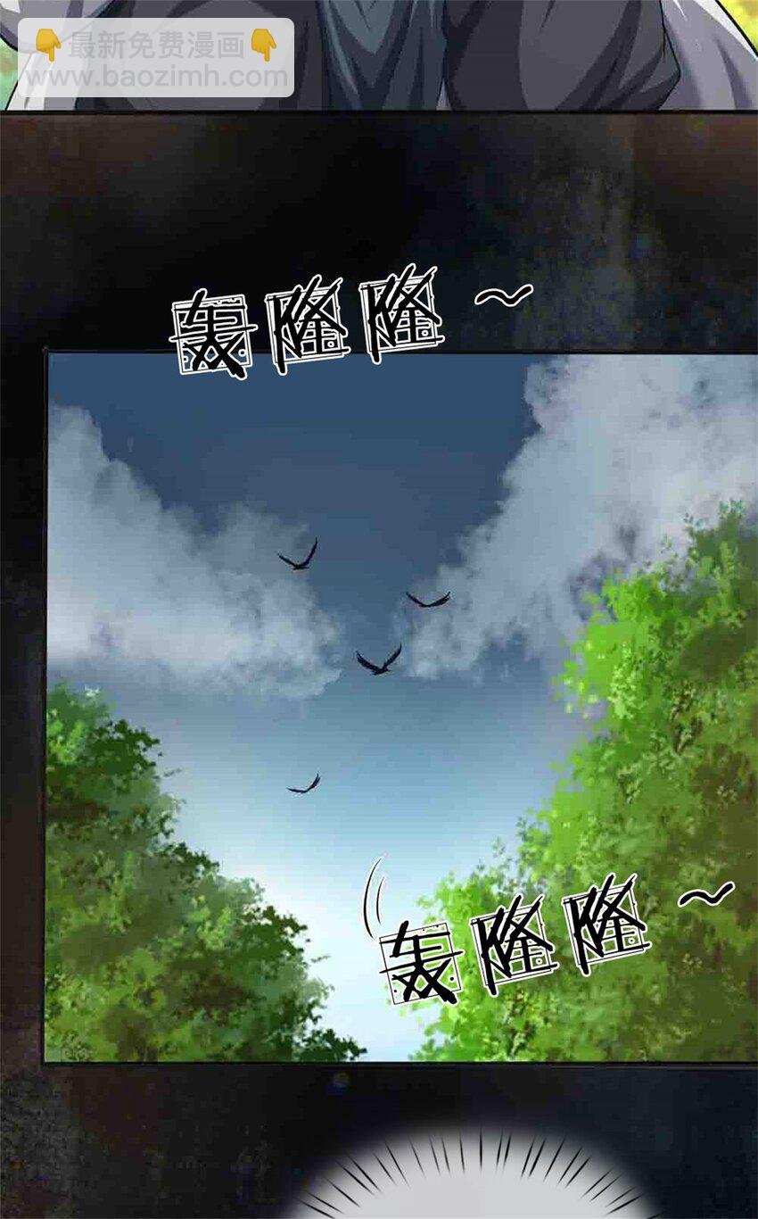 第113话 真是阴魂不散
