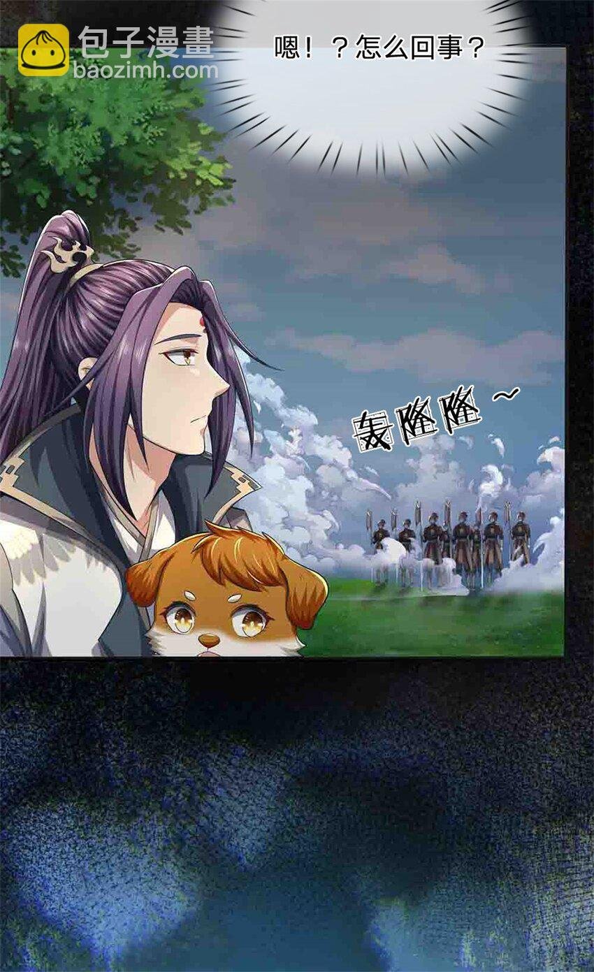 第113话 真是阴魂不散