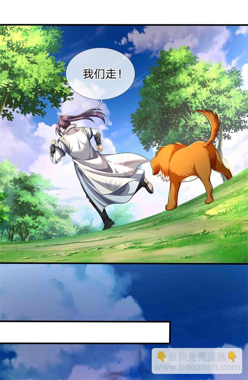 第113话 真是阴魂不散