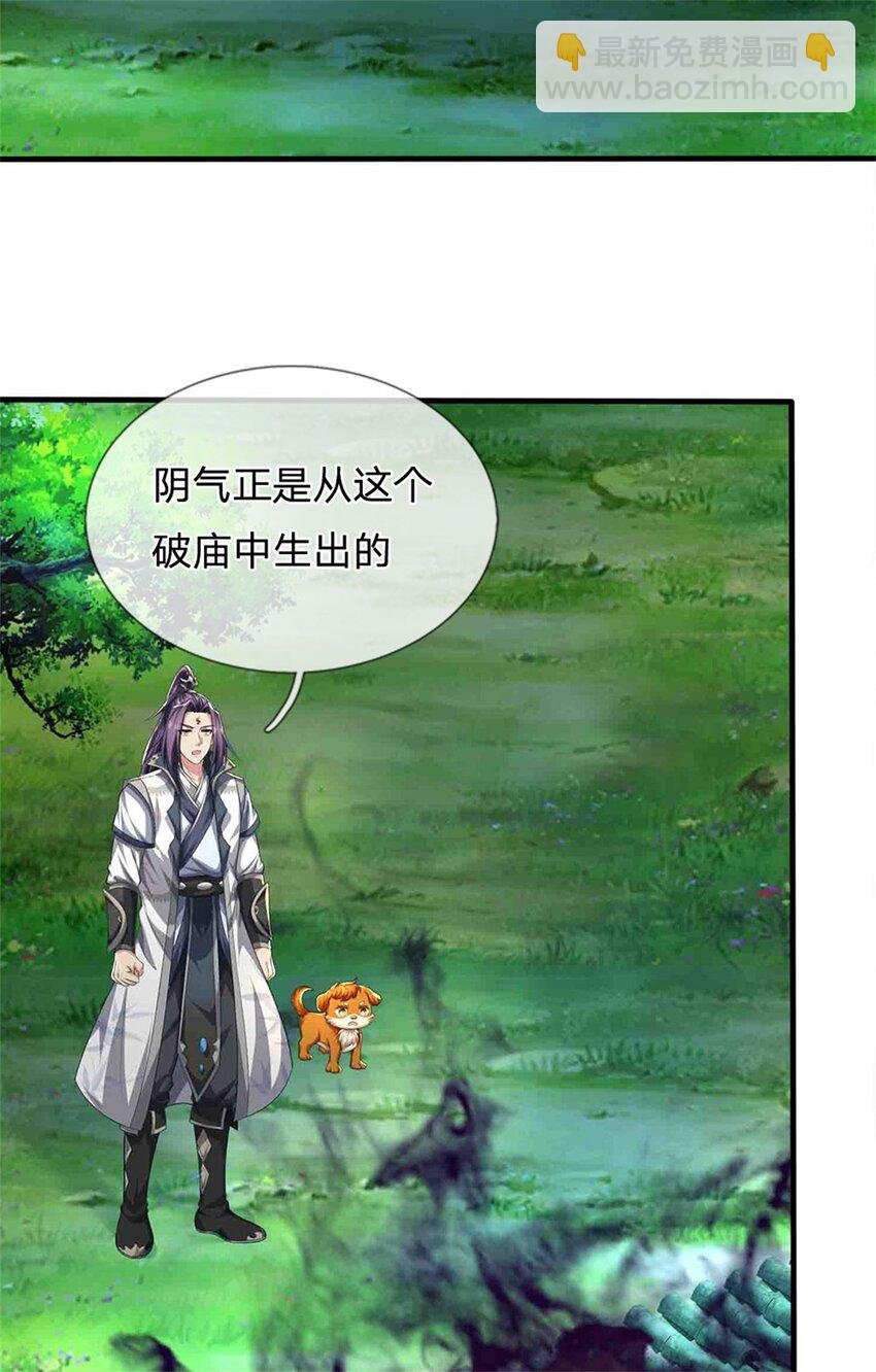 第113话 真是阴魂不散