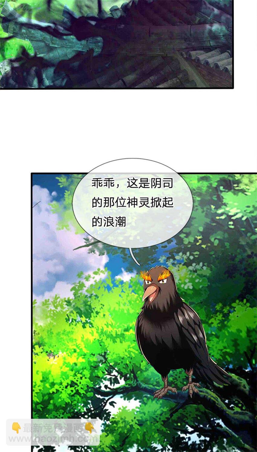 第113话 真是阴魂不散