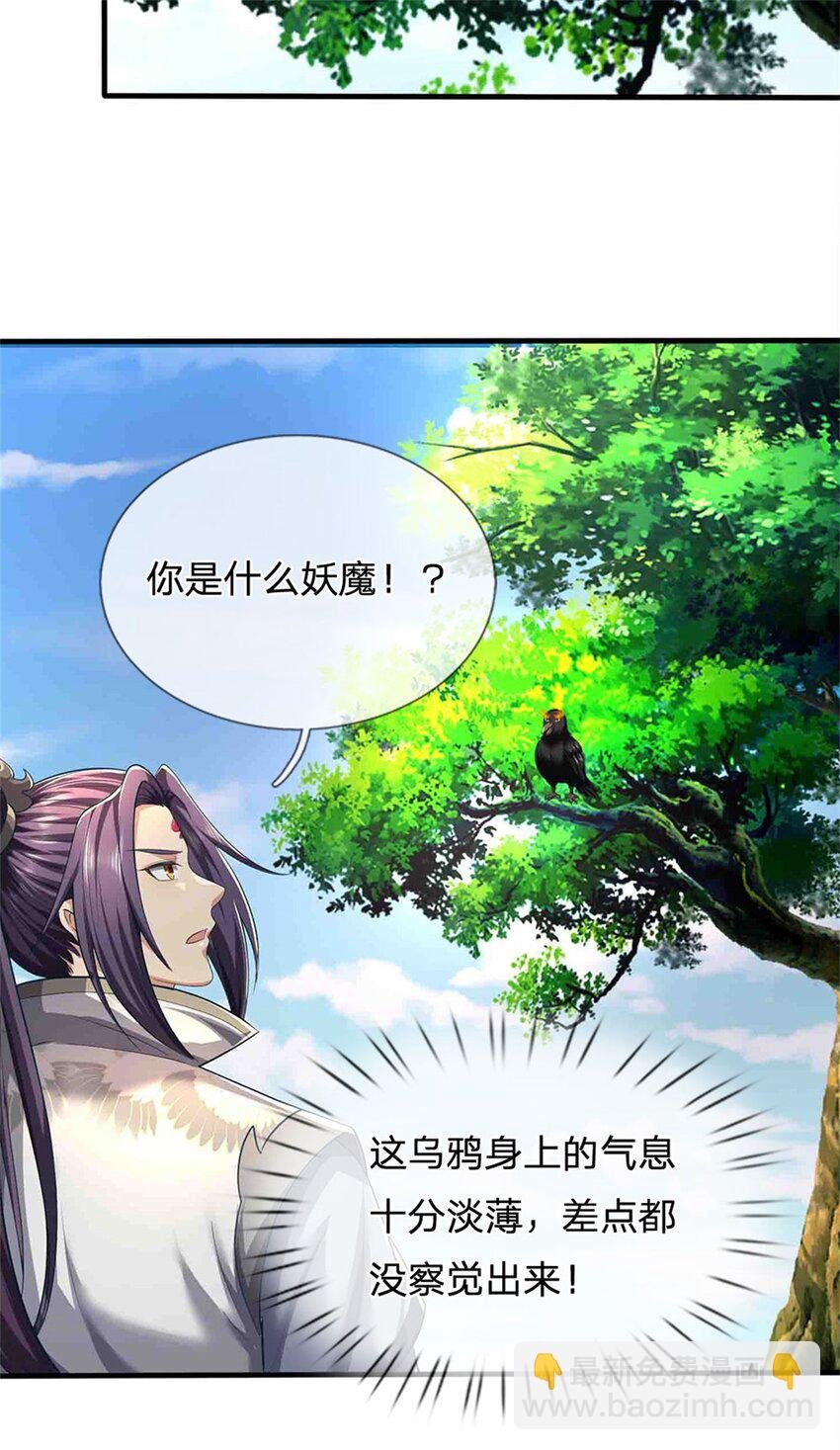 第113话 真是阴魂不散