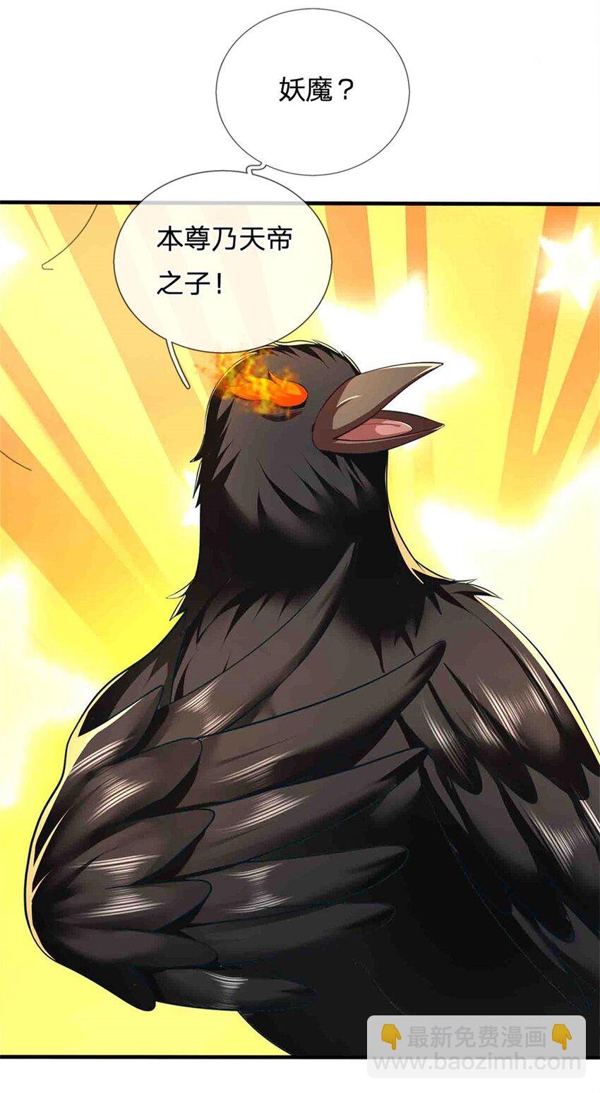 第113话 真是阴魂不散