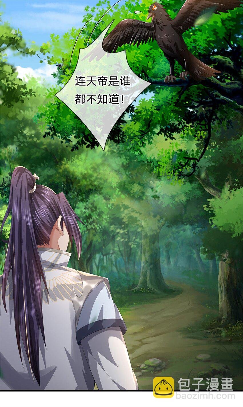 第113话 真是阴魂不散