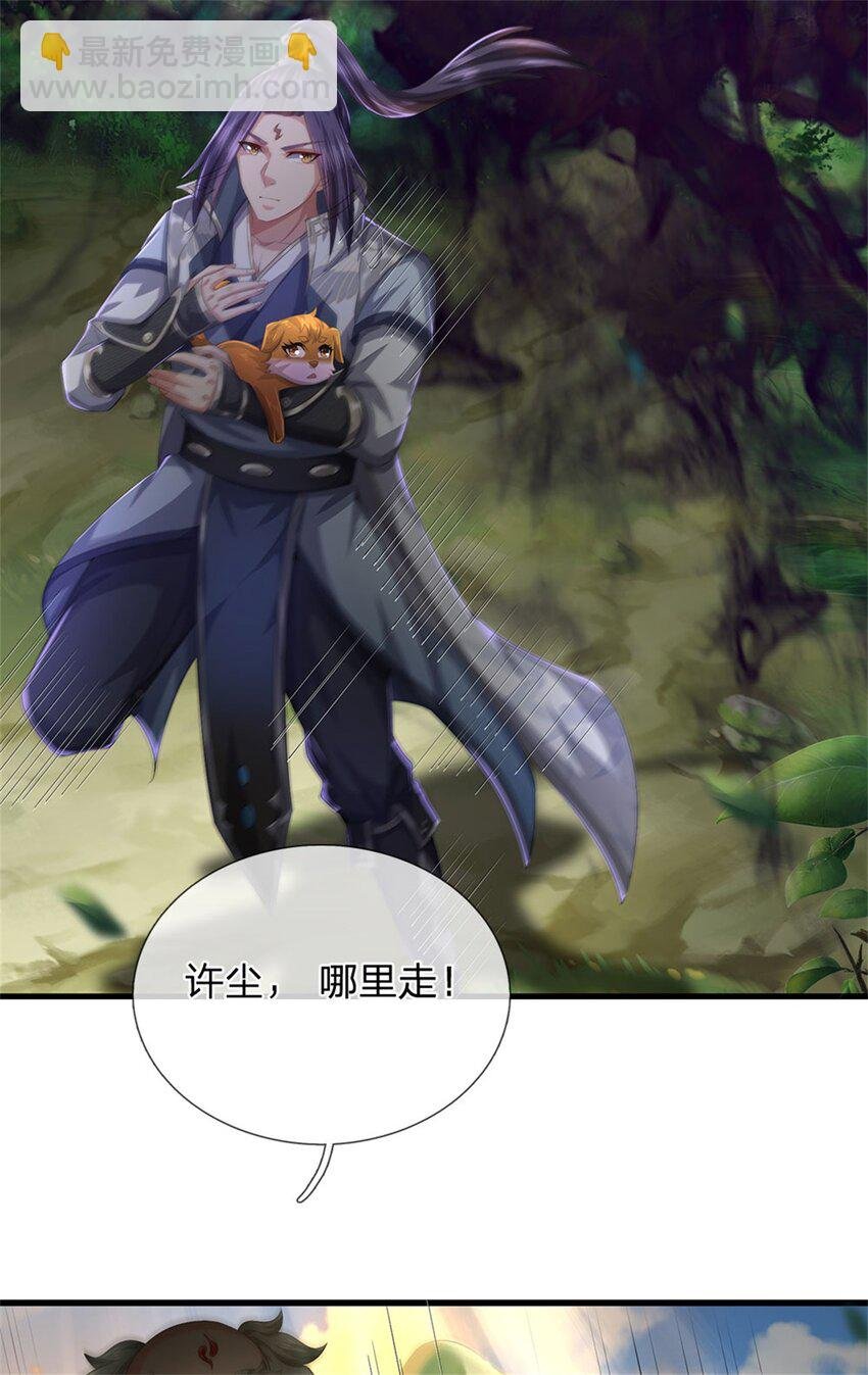 第113话 真是阴魂不散