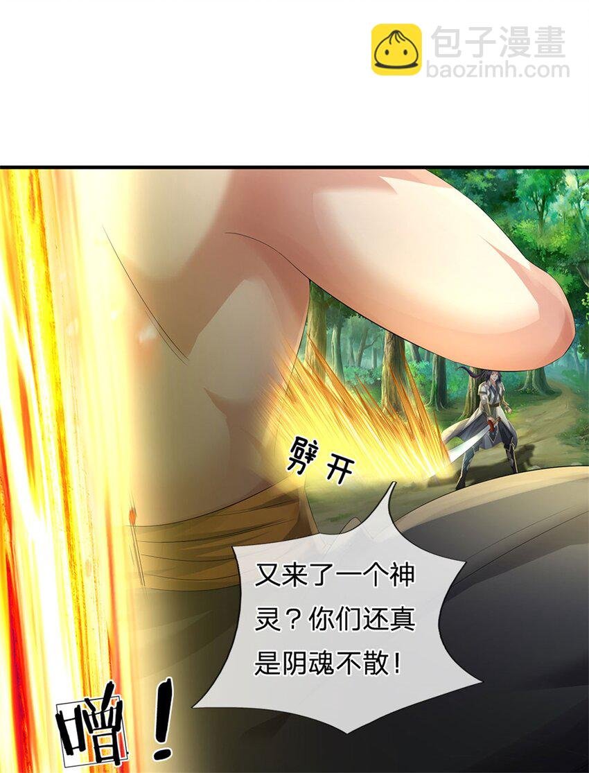 第113话 真是阴魂不散