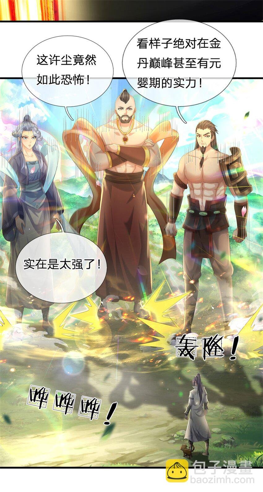 第113话 真是阴魂不散
