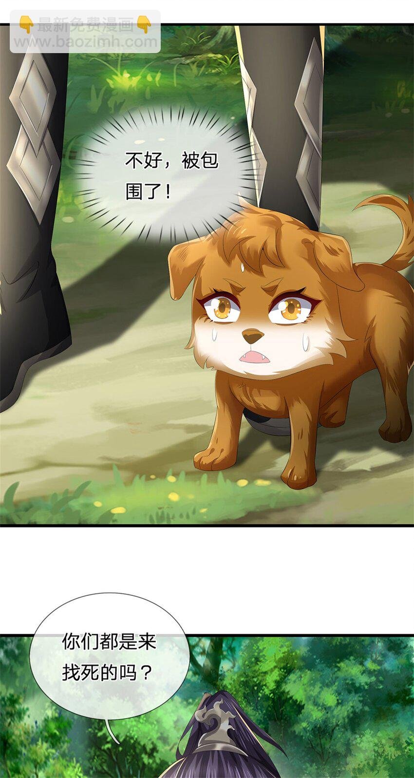 第113话 真是阴魂不散