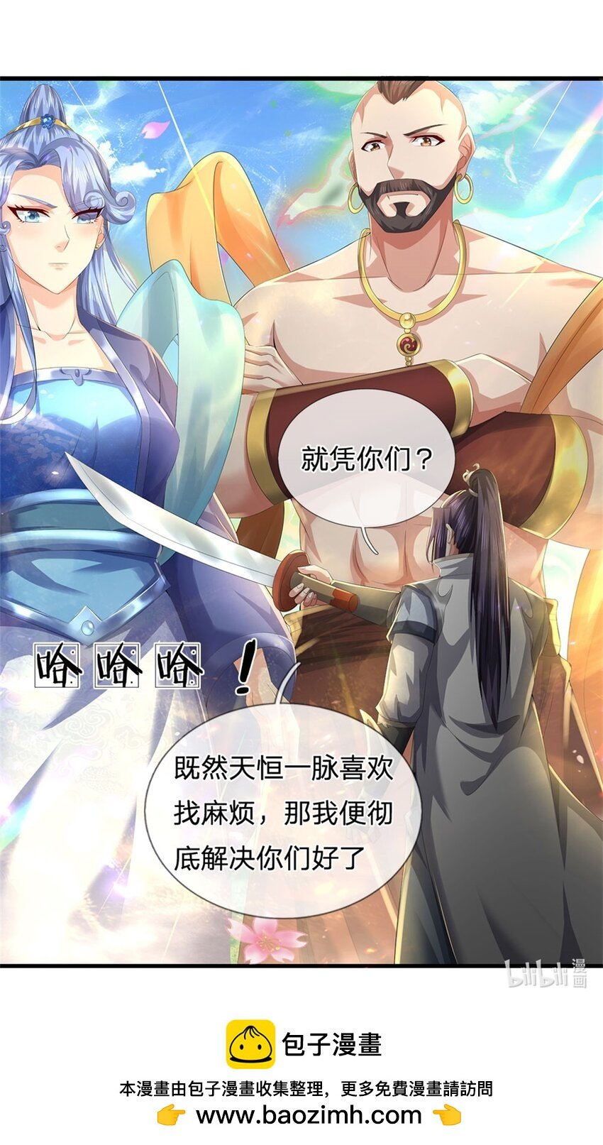 第113话 真是阴魂不散