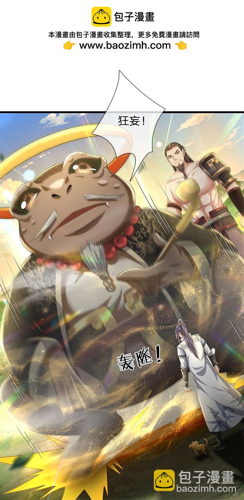 第114话 要看各自本事