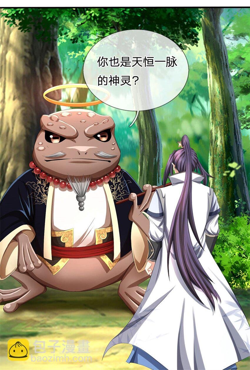 第114话 要看各自本事