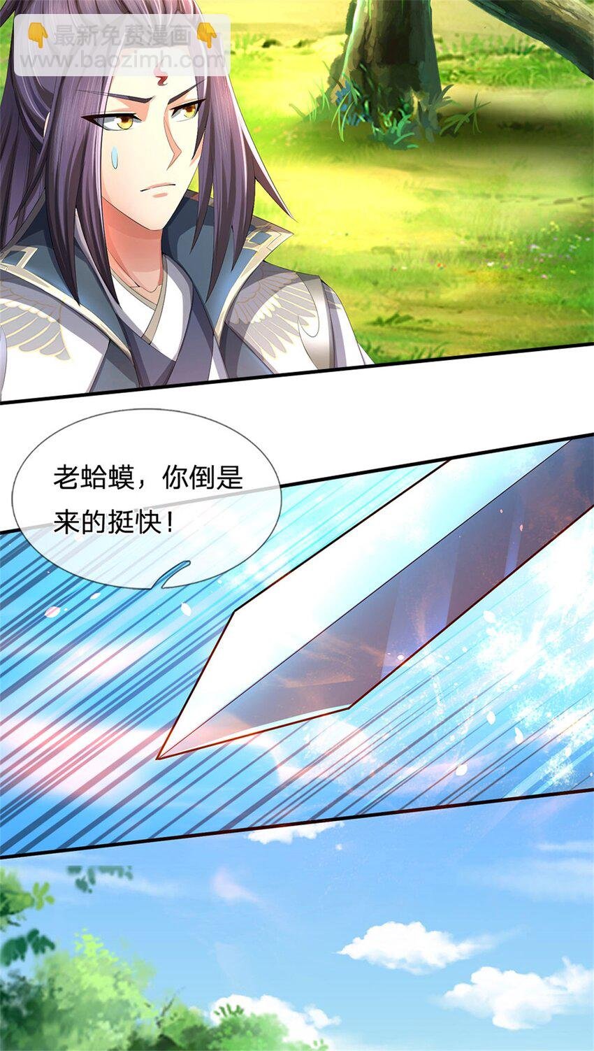 第114话 要看各自本事