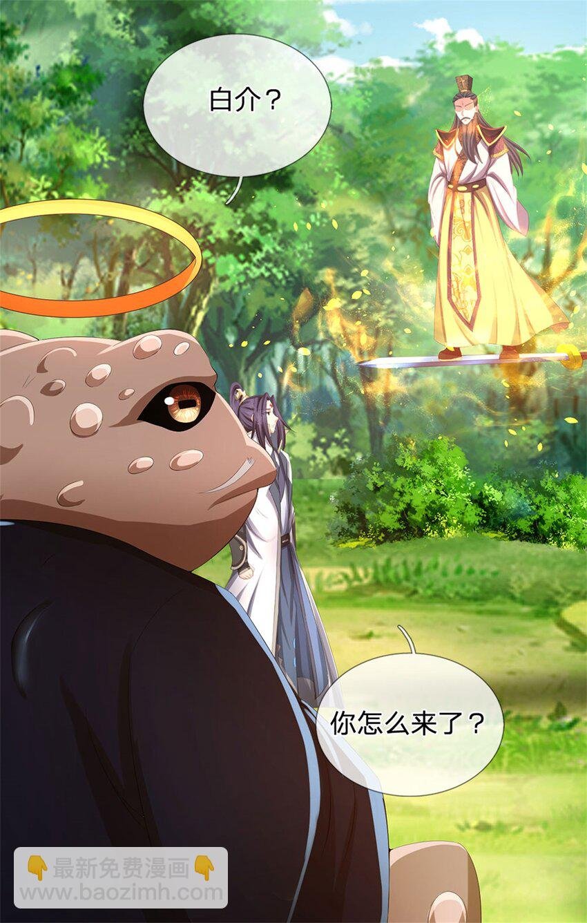 第114话 要看各自本事