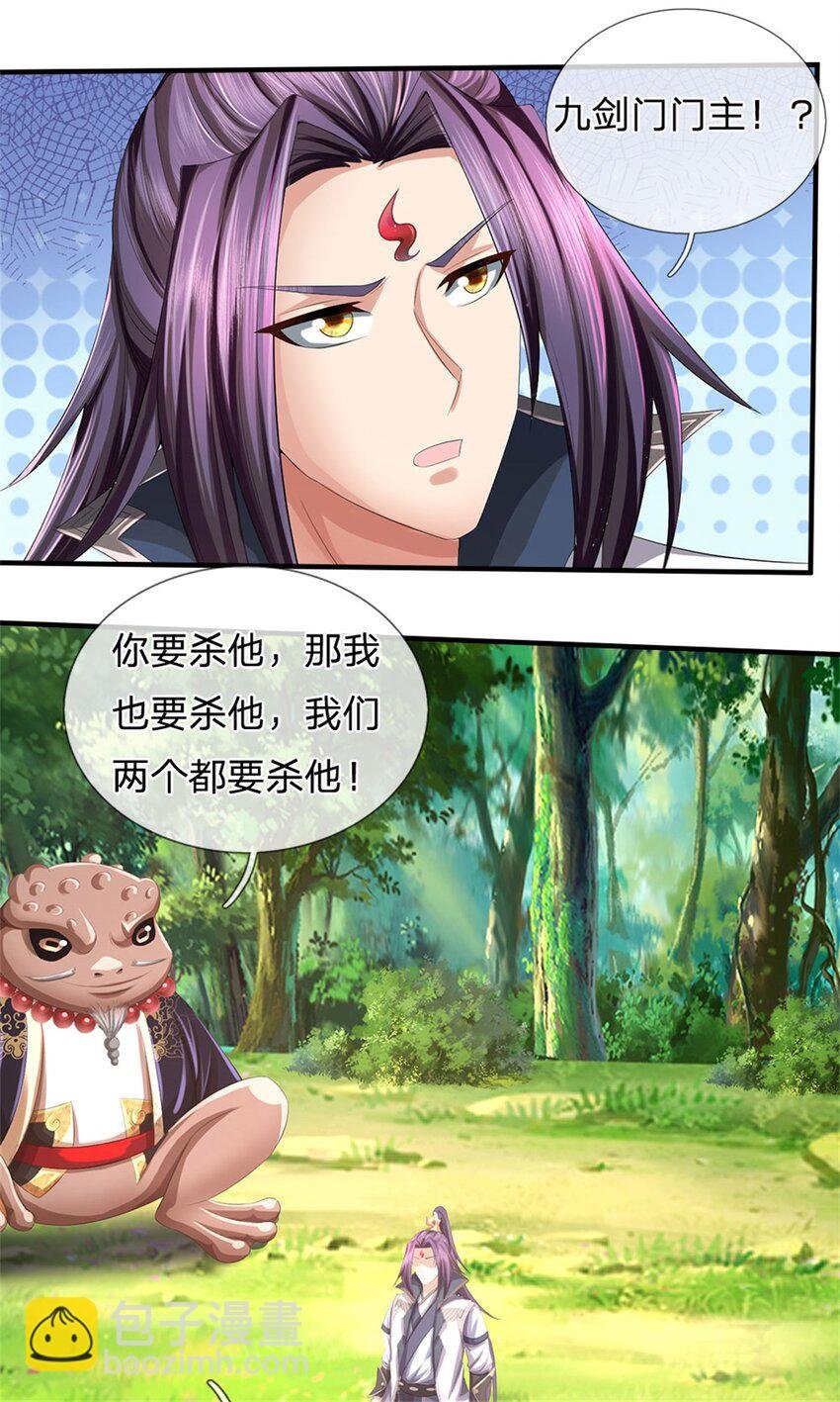 第114话 要看各自本事