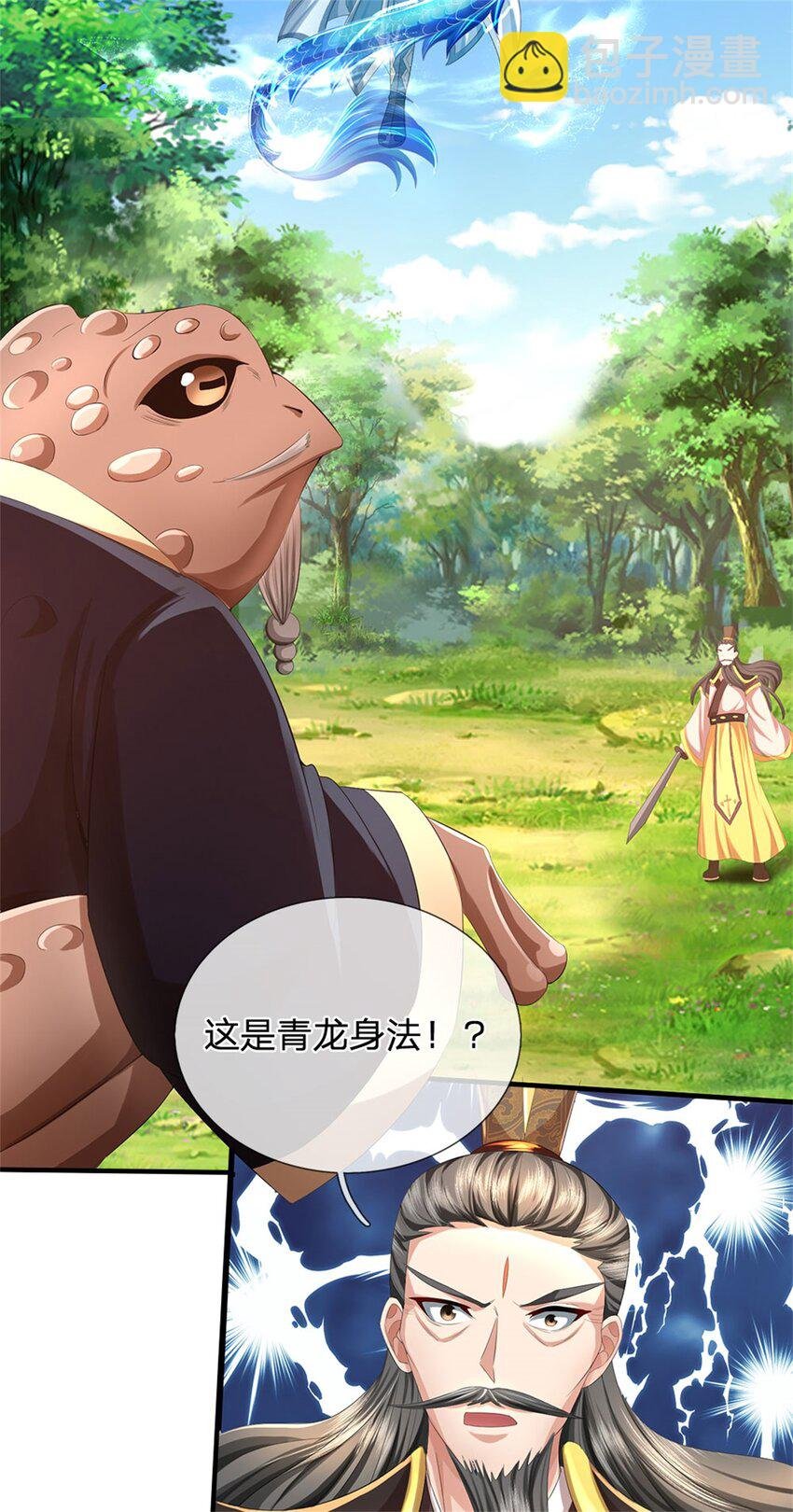 第114话 要看各自本事