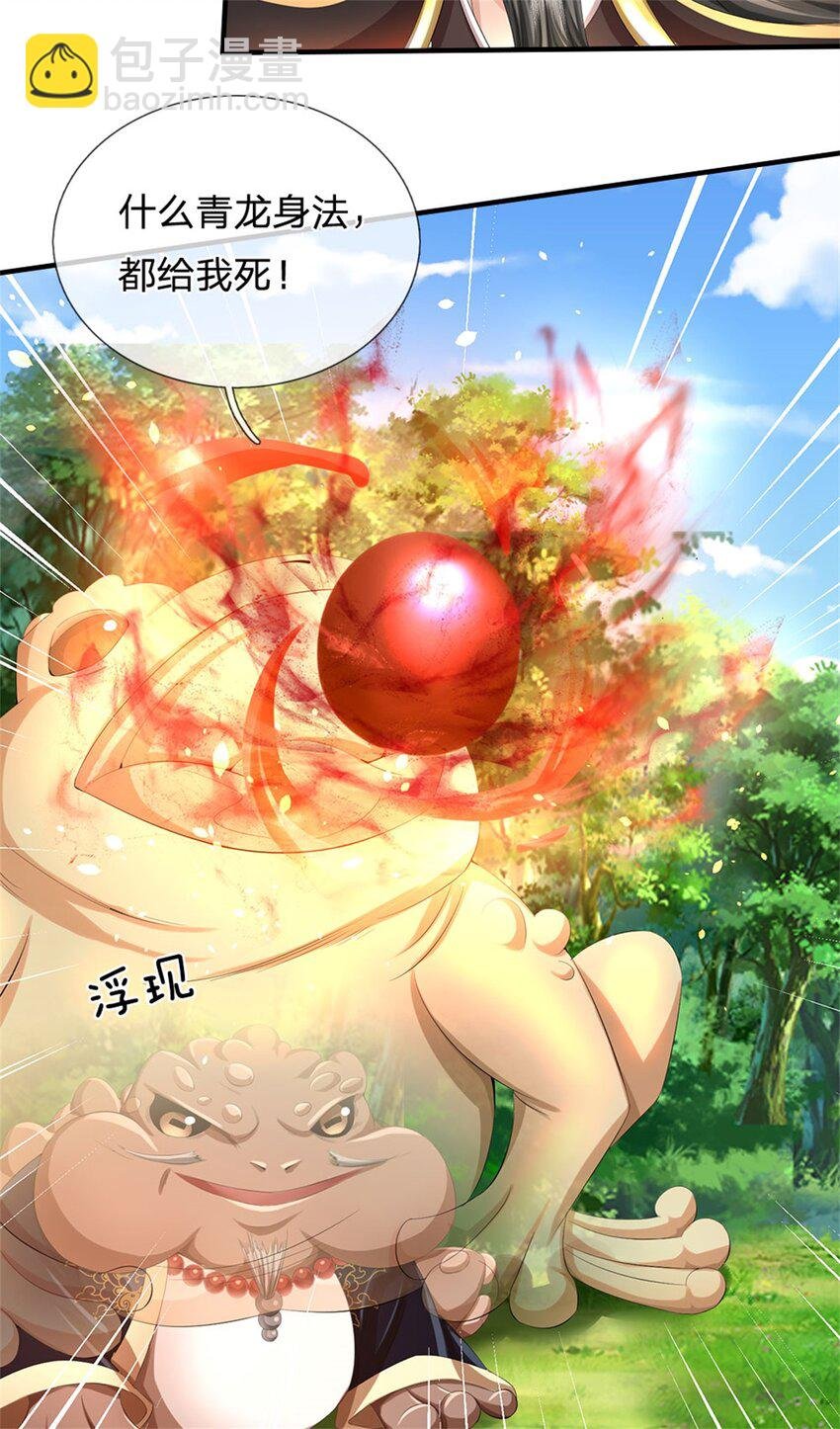 第114话 要看各自本事