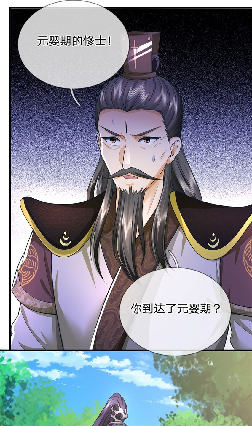 第114话 要看各自本事