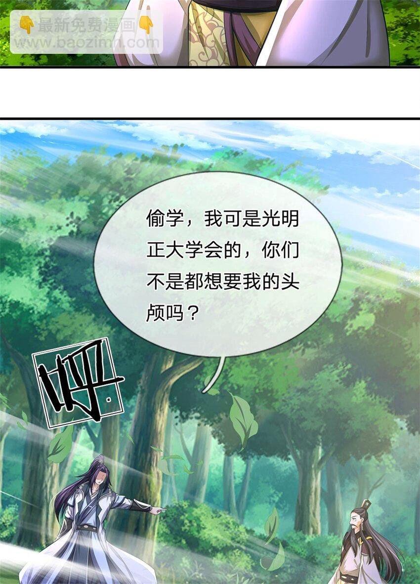 第114话 要看各自本事