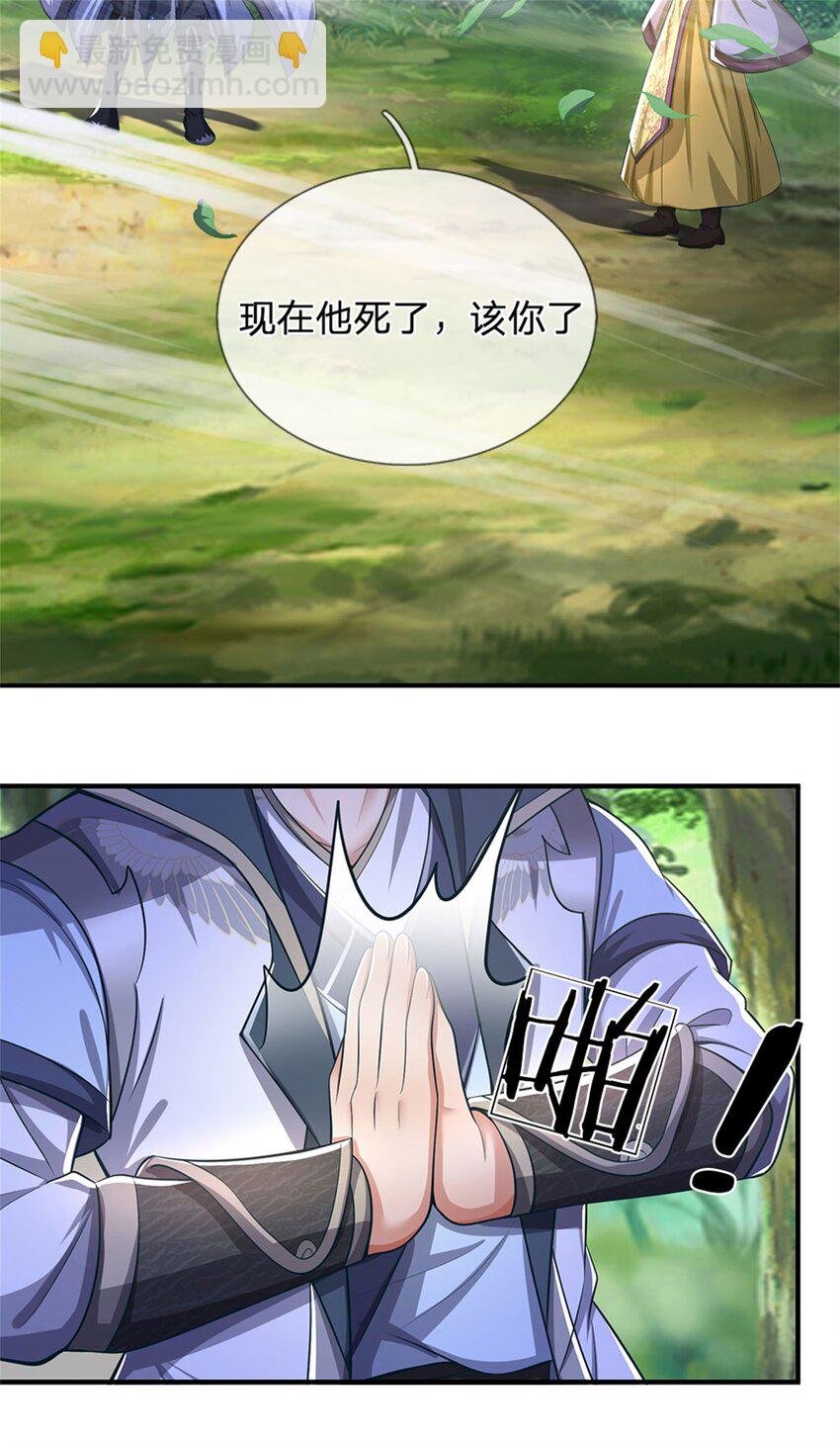 第114话 要看各自本事