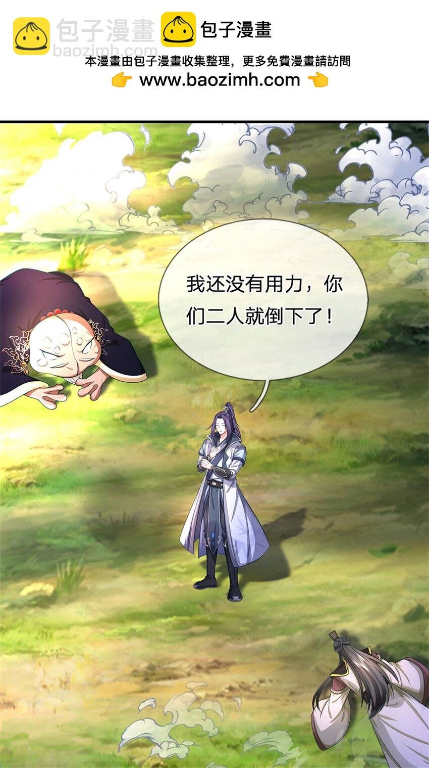 第115话 好浓郁的气息