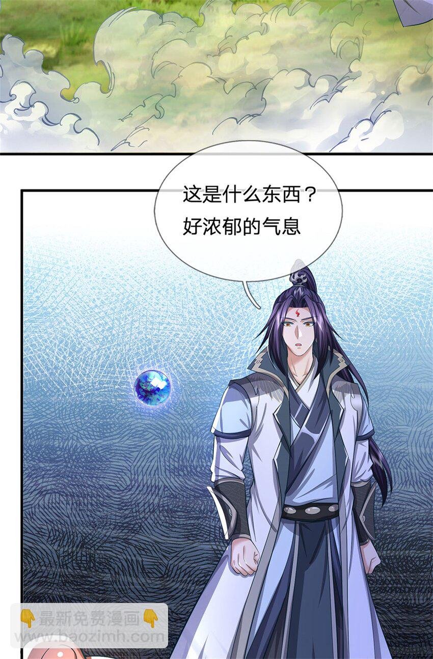 第115话 好浓郁的气息