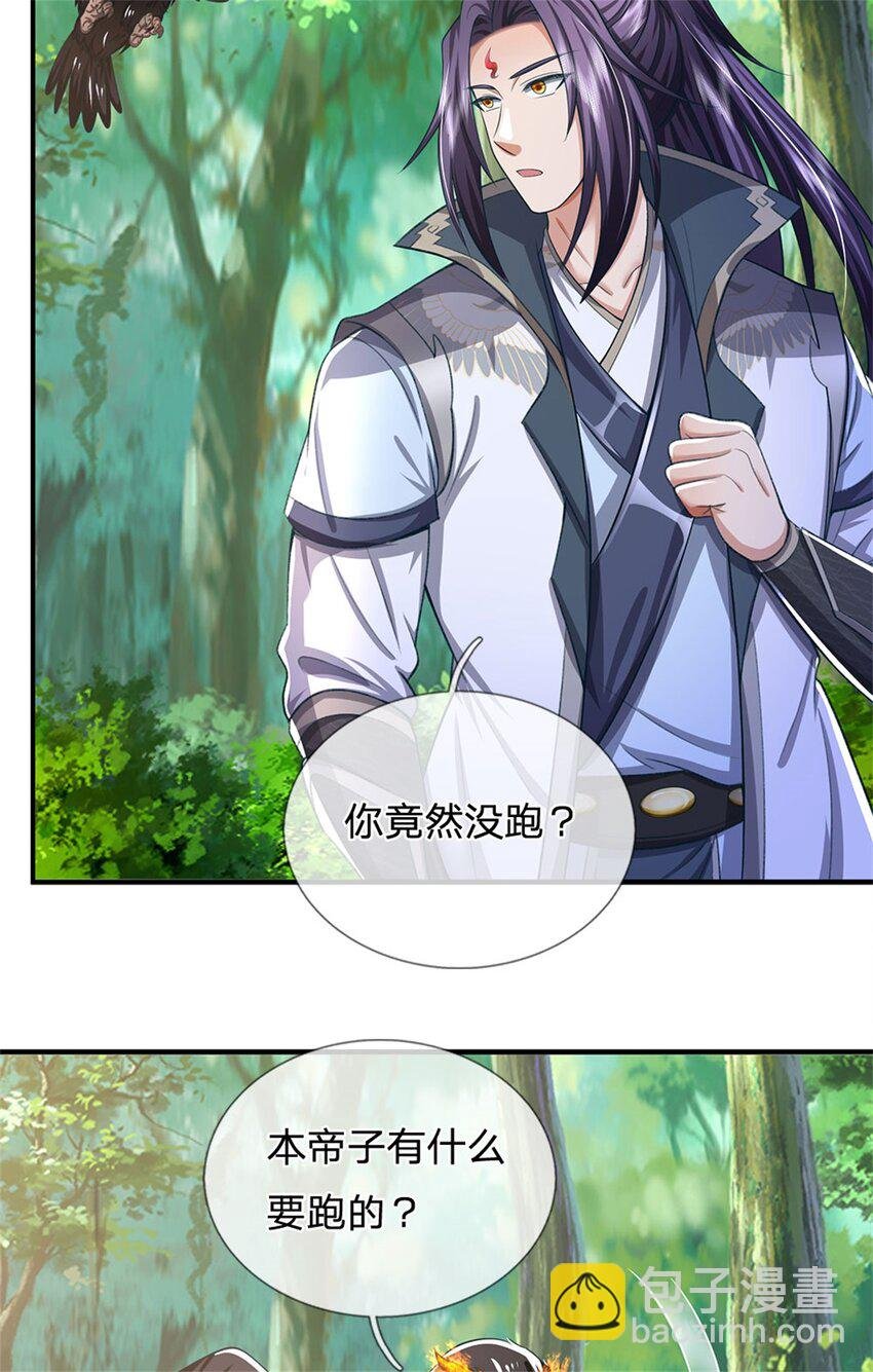 第115话 好浓郁的气息