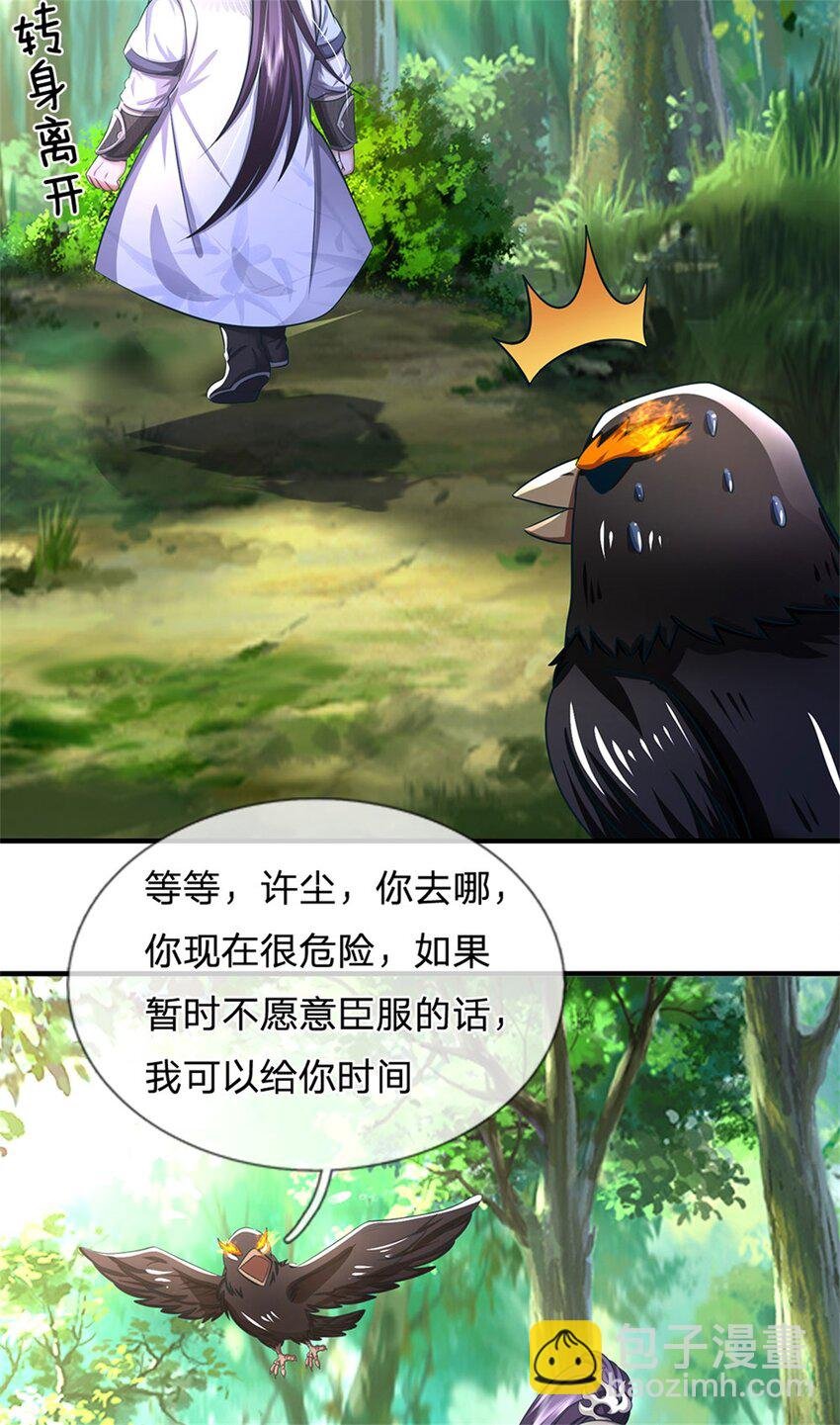 第115话 好浓郁的气息