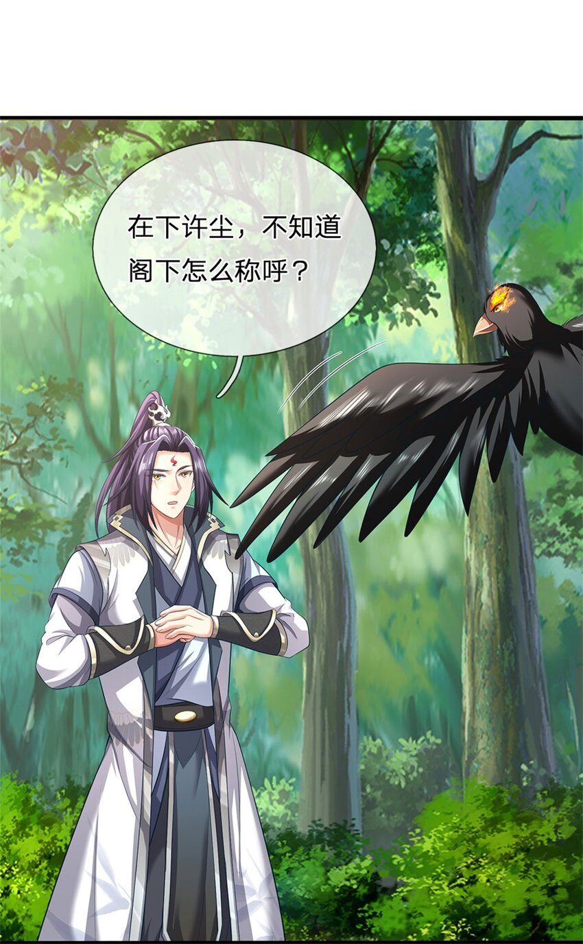 第115话 好浓郁的气息