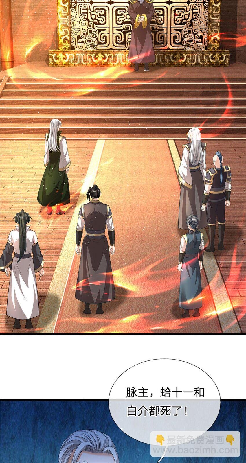 第115话 好浓郁的气息