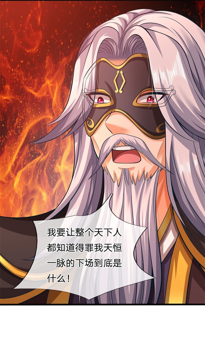 第115话 好浓郁的气息