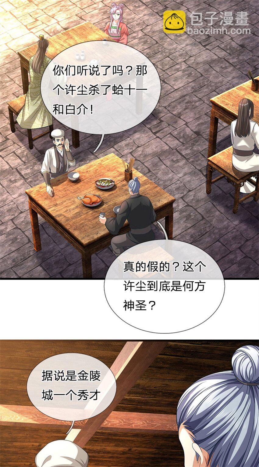 第115话 好浓郁的气息