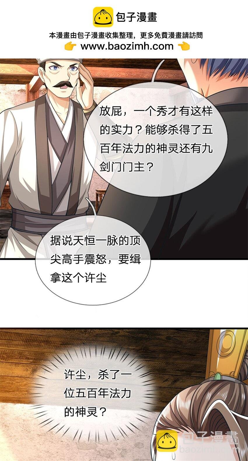 第115话 好浓郁的气息